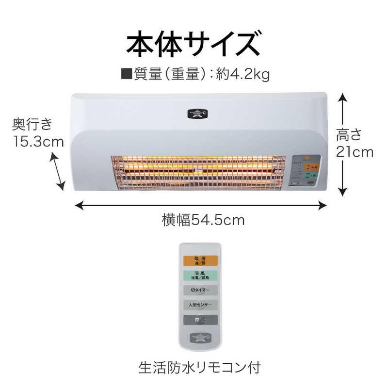 アラジン 脱衣所電気暖房機 ADH-G980(W) (宅配商品) : コジマYahoo!店