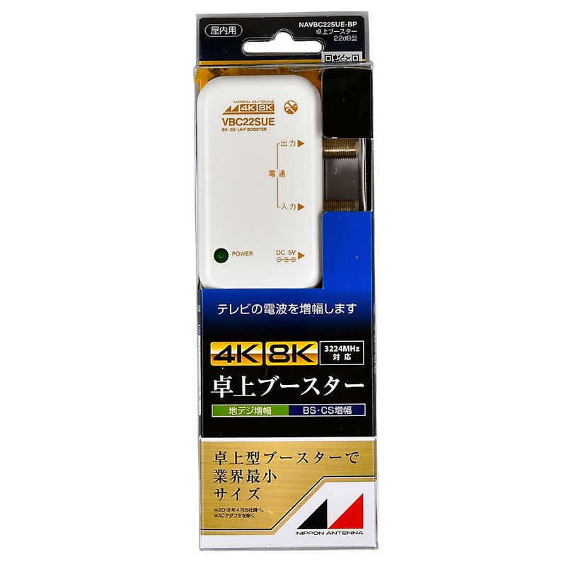 日本アンテナ 日本アンテナ 小型卓上型CS・BS/UHFブースター 日本アンテナ 日本アンテナ 小型卓上型CS・BS/UHFブースター