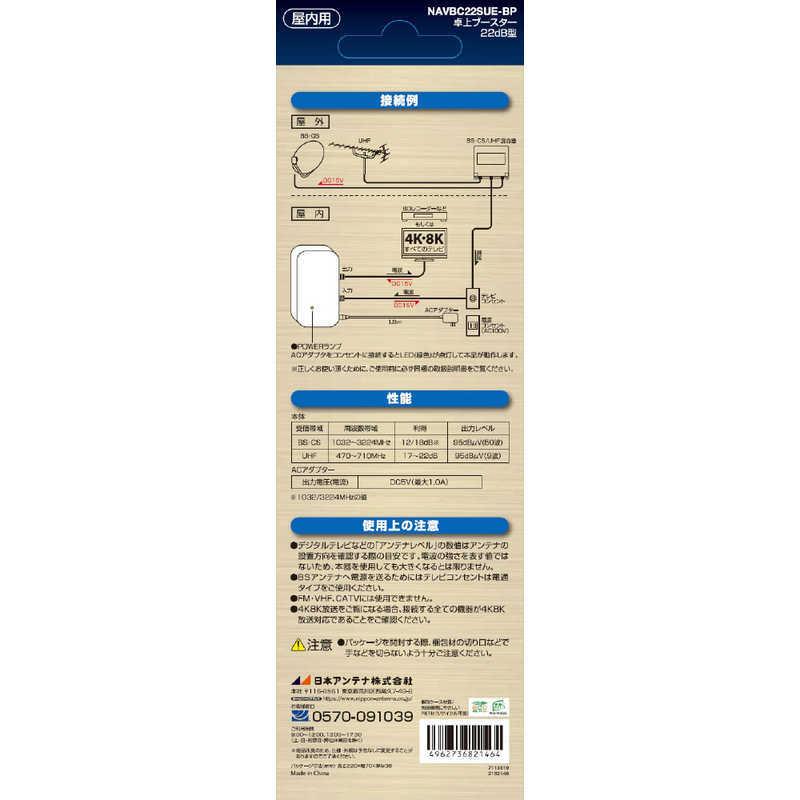 日本アンテナ 日本アンテナ 小型卓上型CS・BS/UHFブースター 日本アンテナ 日本アンテナ 小型卓上型CS・BS/UHFブースター