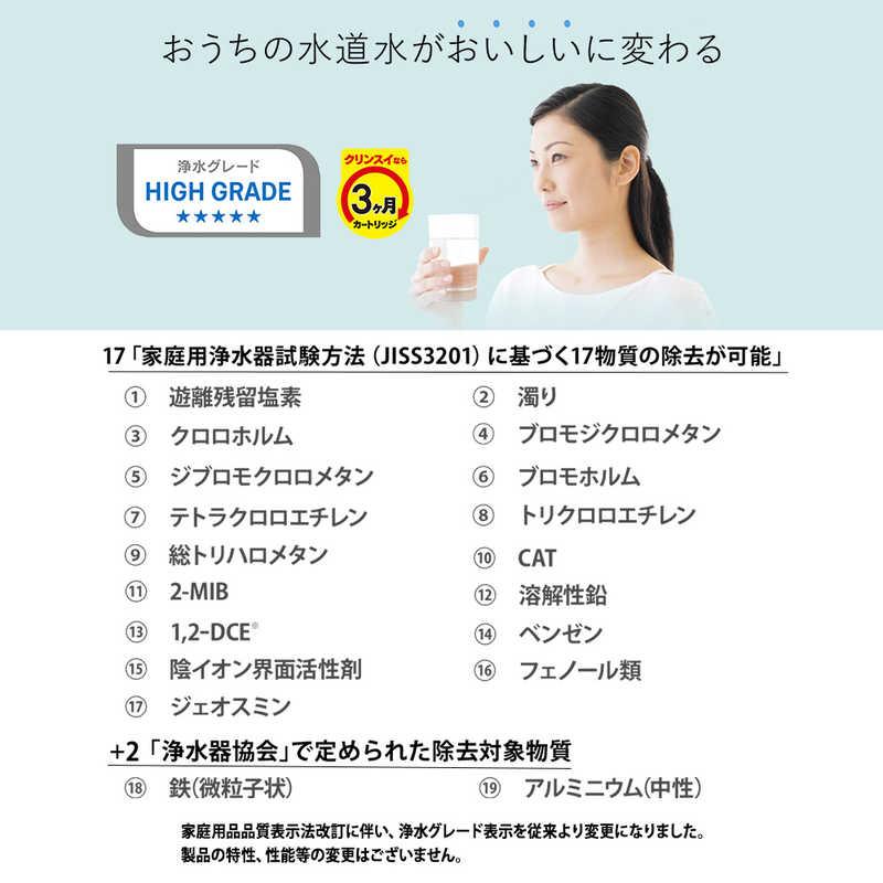 三菱（MITSUBISHI） 三菱ケミカルクリンスイ 浄水器用交換カートリッジ