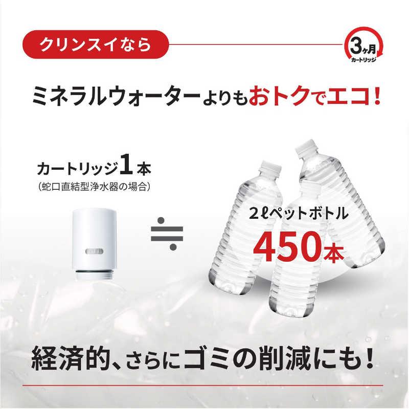 三菱ケミカルクリンスイ 蛇口直結型浄水器 CSP811WT : コジマYahoo!店