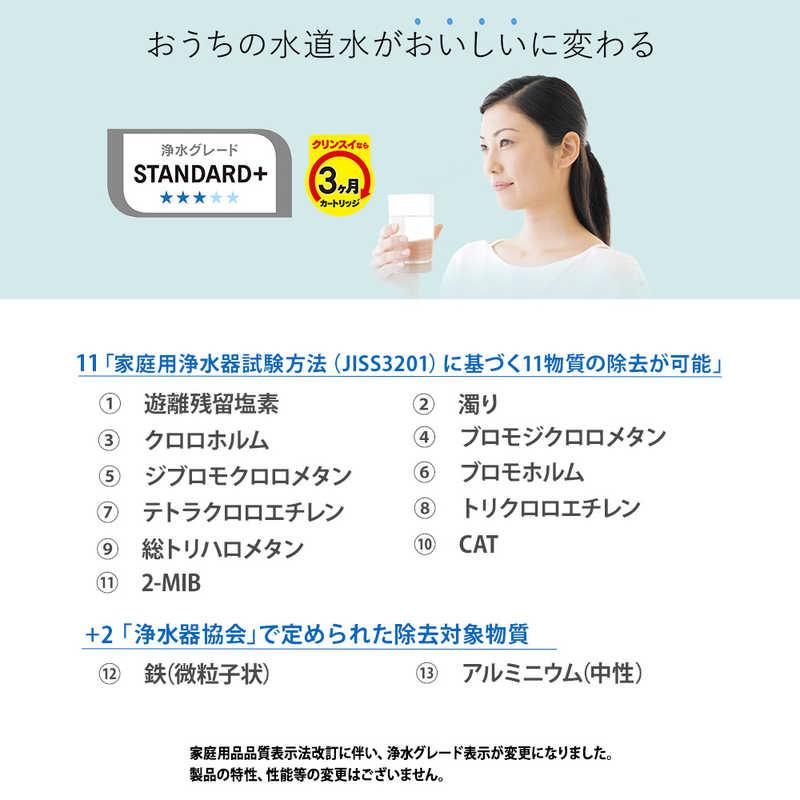 三菱ケミカルクリンスイ 蛇口直結型浄水器 CB093-WT : コジマYahoo!店