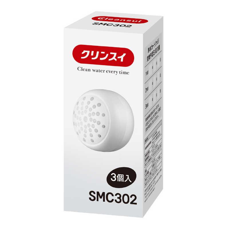 浴室シャワー用　交換カートリッジ3個セット 三菱ケミカルクリンスイ 浄水シャワー交換用カートリッジ 3個入 SMC302