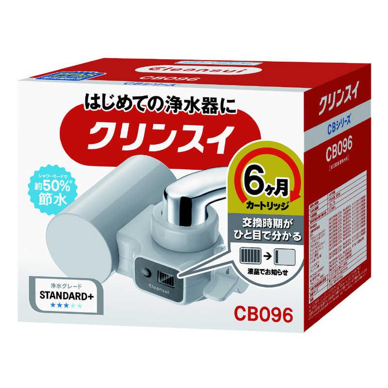三菱ケミカルクリンスイ 蛇口直結型浄水器 グレー CB096-GY : コジマ