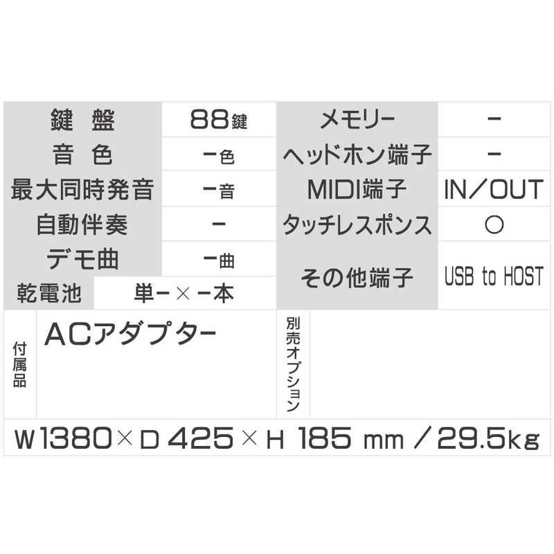 河合楽器　KAWAI　MIDIキーボード（88鍵盤）　VPC1｜y-kojima｜02