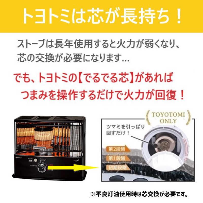 トヨトミ 石油ストーブ ［木造10畳まで コンクリート13畳まで 反射式 
