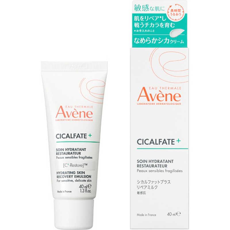 資生堂 Avene (アベンヌ)シカルファットプラス リペアミルク [クリーム