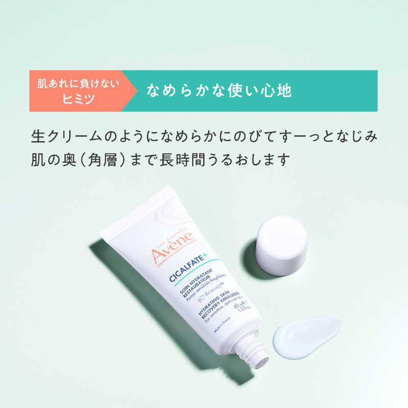 資生堂 Avene (アベンヌ)シカルファットプラス リペアミルク [クリーム