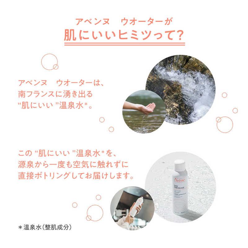 資生堂 Avene (アベンヌ) ウオーター (300g) : コジマYahoo!店 - 通販
