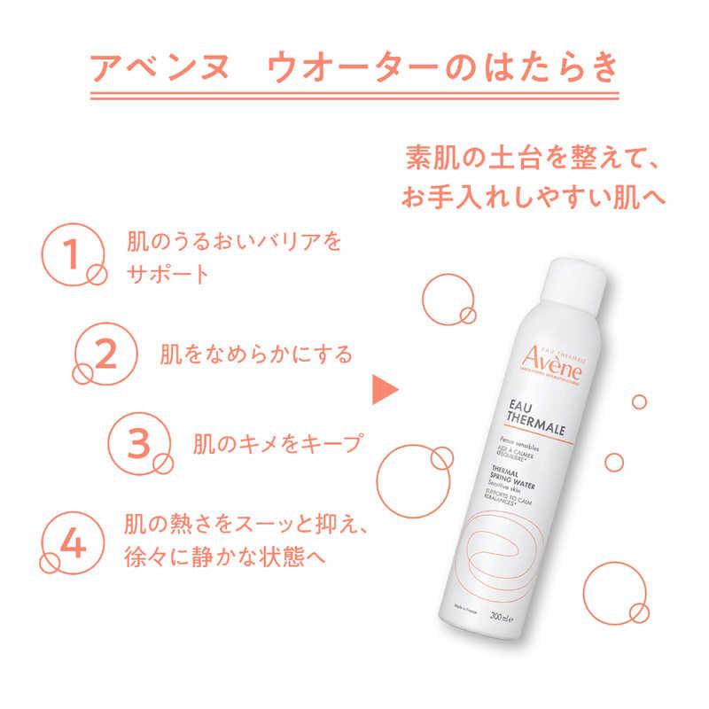 資生堂 Avene (アベンヌ) ウオーター (300g) : コジマYahoo!店 - 通販