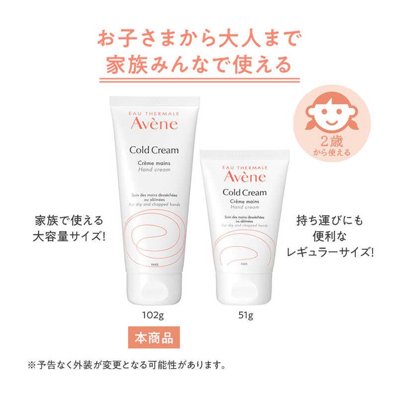 資生堂 Avene (アベンヌ) 薬用ハンドクリーム ラージ [ハンドクリーム