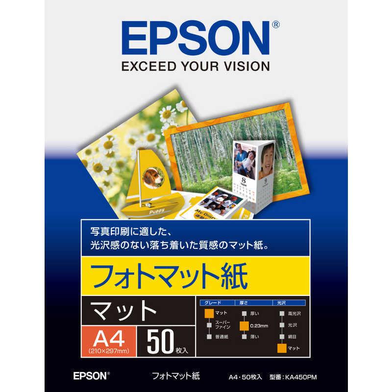 エプソン　EPSON　フォトマット紙(A4/50枚入)　KA450PM｜y-kojima