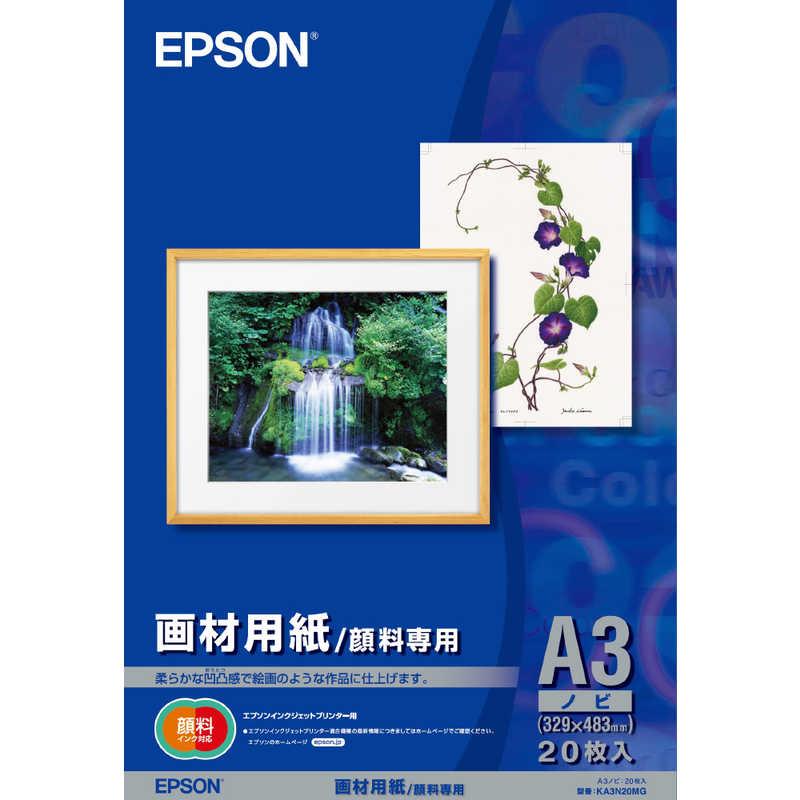 エプソンPremium Luster Photo Paper A3ノビ 40枚 Epson Ultra Premium