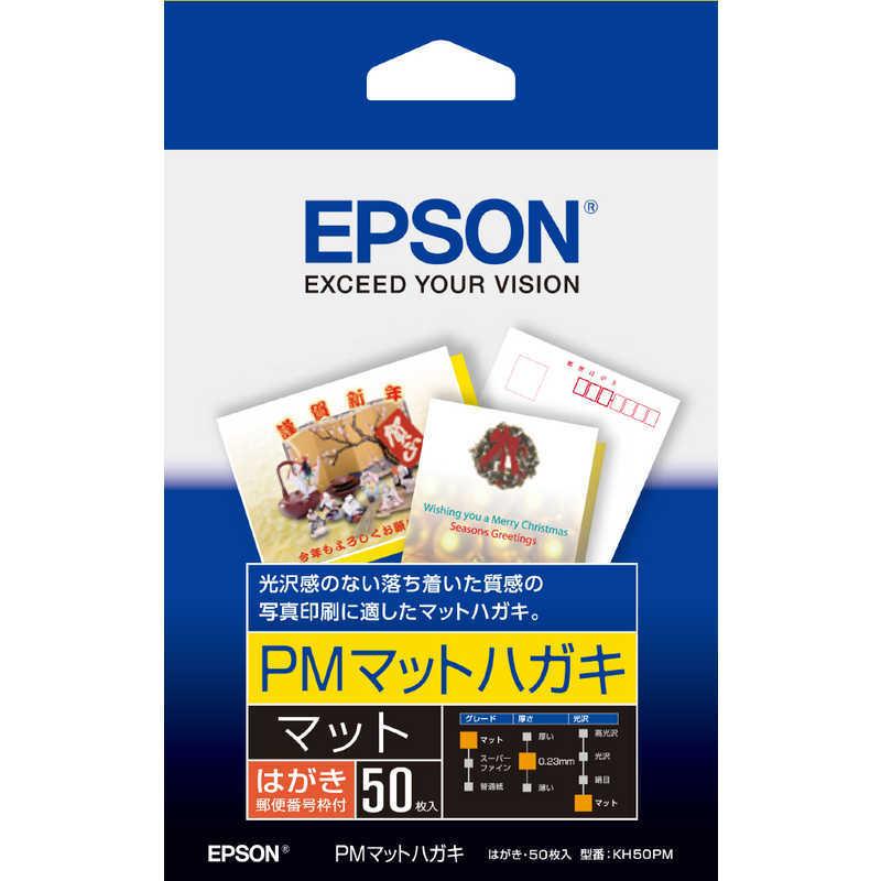 エプソン　EPSON　PMマットハガキ　KH50PM｜y-kojima