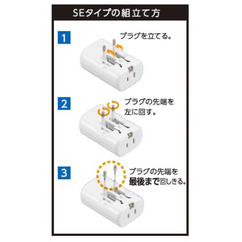 ヤザワ 海外用マルチ変換プラグUSB付2A プラグタイプ：A、C、O、BF、SE