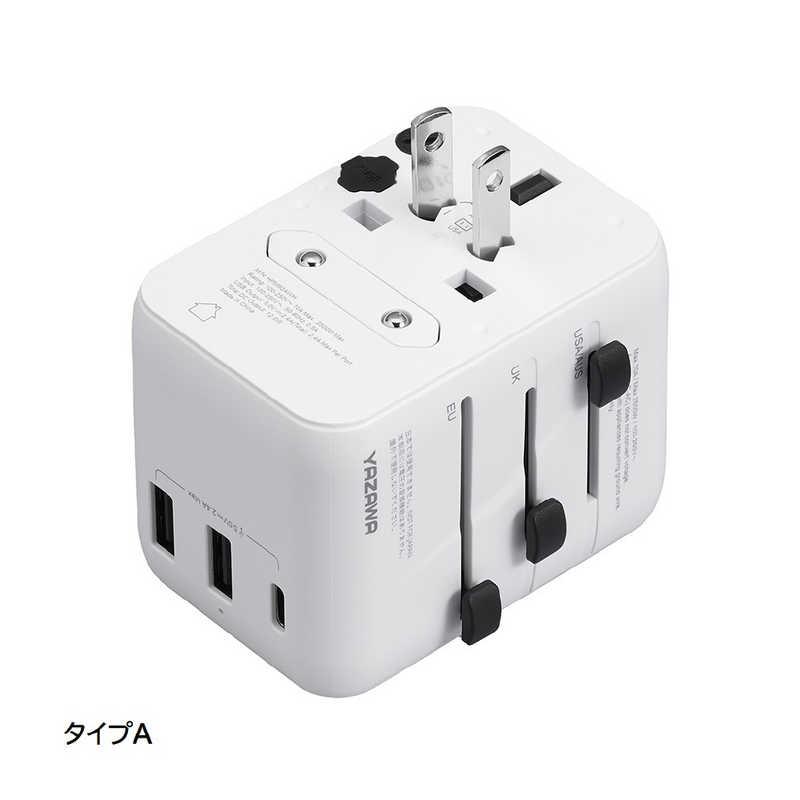 ヤザワ 海外用マルチ変換プラグUSB付2.4A 白 A/C/O/BF/SE対応 Type-A
