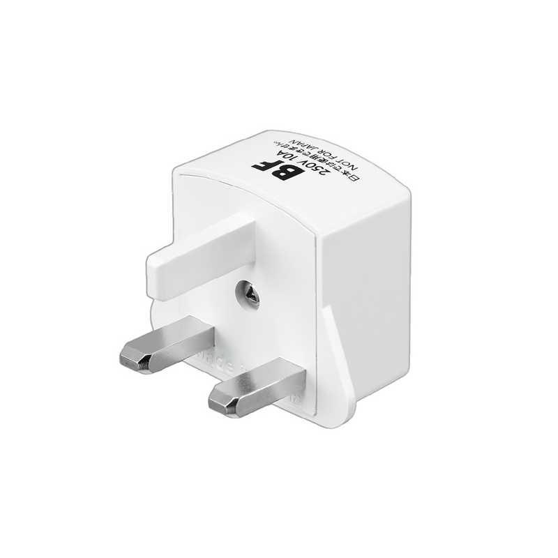 ヤザワ 海外用電源プラグ BFタイプ(変換前： A・B・C・SE → 変換後