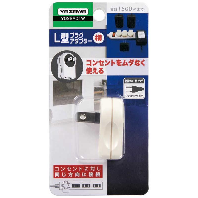ヤザワ アダプター横 ホワイト 直挿し 1個口 スイッチ無 ヤザワ アダプター横 ホワイト 直挿し 1個口 スイッチ無