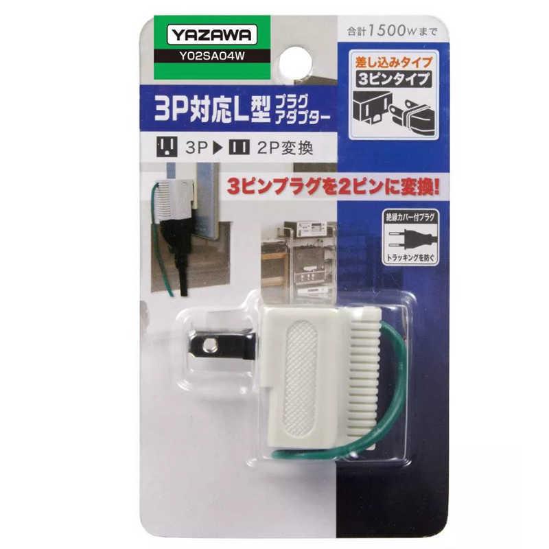 ヤザワ アダプター ホワイト 直挿し 1個口 スイッチ無 Y02SA04W