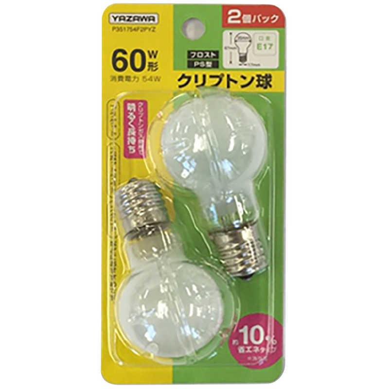 ヤザワ 省エネクリプトン球60W形フロスト2P P351754F2PYZ ヤザワ 省エネクリプトン球60W形フロスト2P P351754F2PYZ