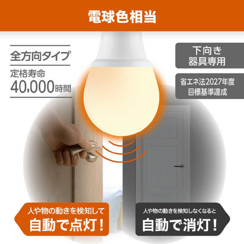 ヤザワ A形LED 60W相当 電球色 動体センサー付き ドップラー式 ヤザワ A形LED 60W相当 電球色 動体センサー付き ドップラー式
