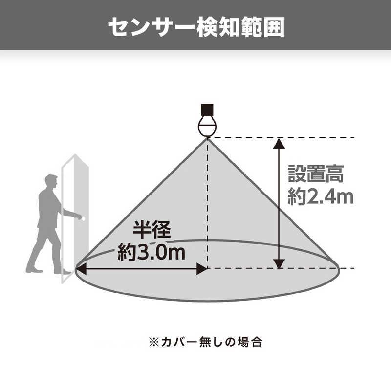 ヤザワ A形LED 60W相当 電球色 動体センサー付き ドップラー式 ヤザワ A形LED 60W相当 電球色 動体センサー付き ドップラー式