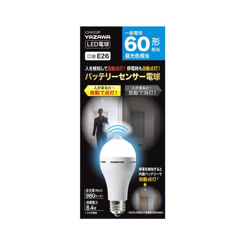 ヤザワ バッテリー内蔵センサー電球 [E26 /一般電球形 /60W相当 ヤザワ バッテリー内蔵センサー電球 [E26 /一般電球形 /60W相当