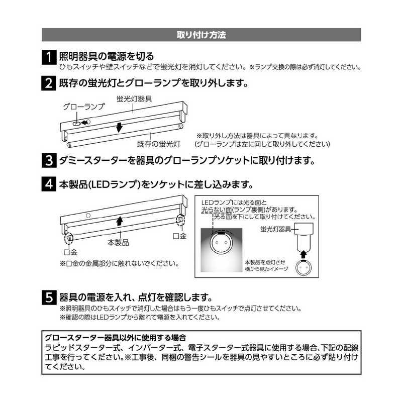 ヤザワ LED直管20型 昼光色 グロー式 環境に優しいガラス製 明るさ