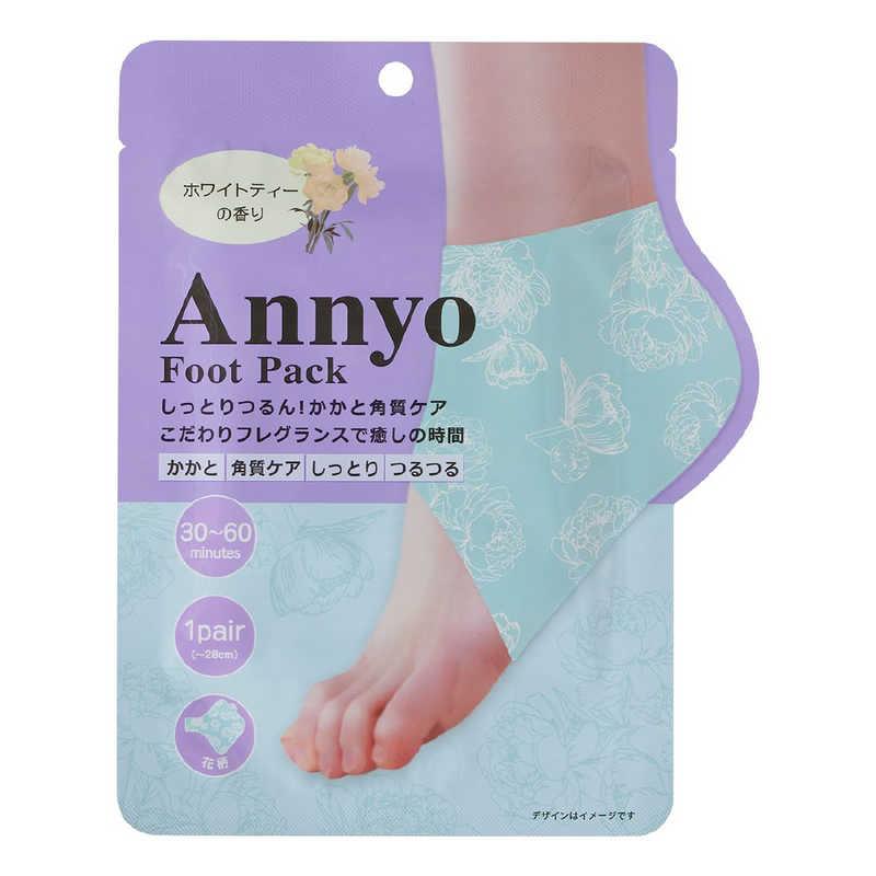 ピエラス（Pieras） Annyoフットパックかかと用 5ml×2 : コジマYahoo