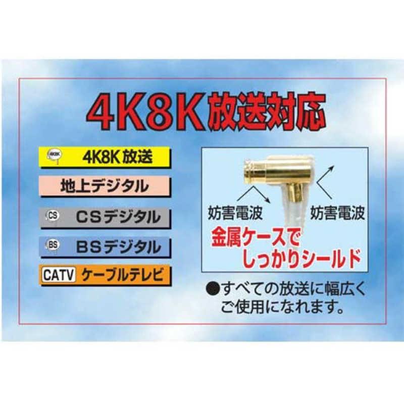 フジパーツ　4K8K対応 テレビ用アンテナケーブル 7m ホワイト F型接栓-F型接栓　FBT-570-48｜y-kojima｜05