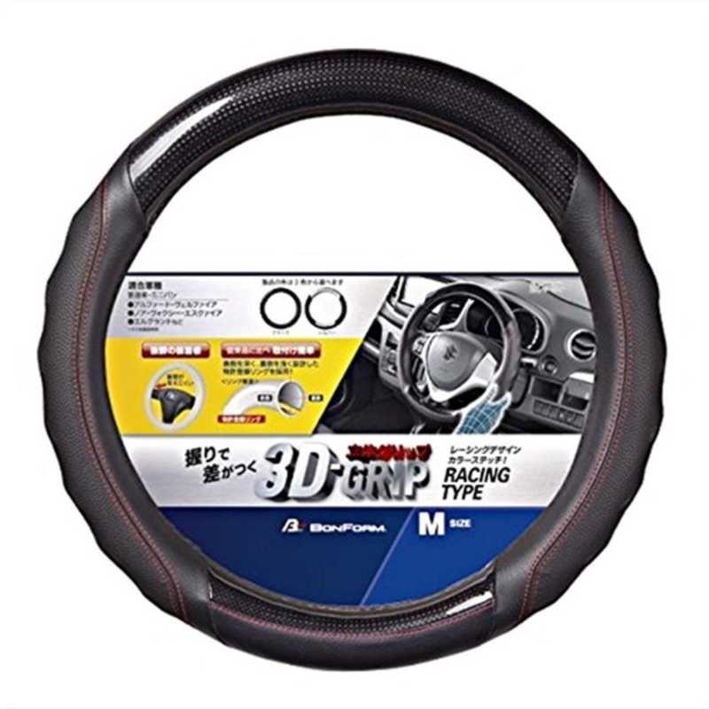 BONFORM 6881-05BK ツーリング ハンドルカバー Mサイズ(ハンドル直径38