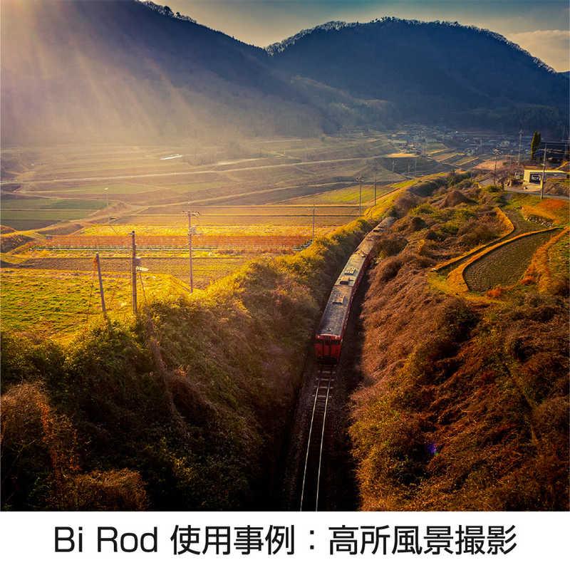 ルミカ　Bi Rod 6C-7500 V2＋専用伸縮三脚セット　G80304_8