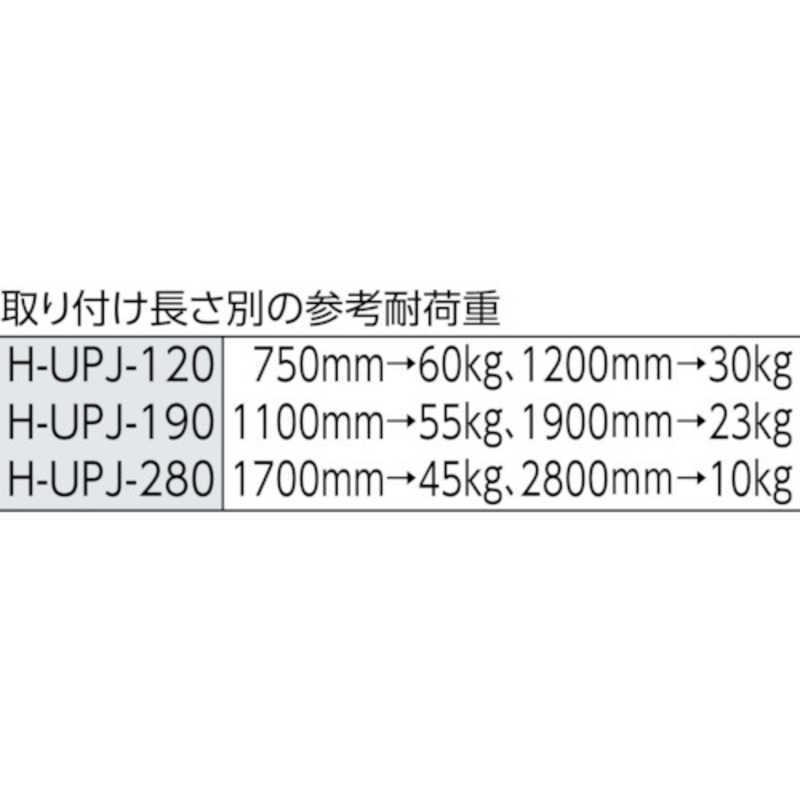 アイリスオーヤマ　IRIS OHYAMA　超強力伸縮棒 ホワイト　H-UPJ-280 ホワイト｜y-kojima｜02