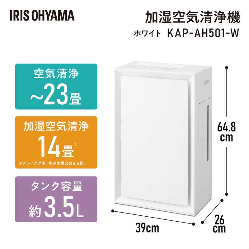 IRIS OHYAMA（アイリスオーヤマ） 加湿空気清浄機 空気清浄:23畳まで