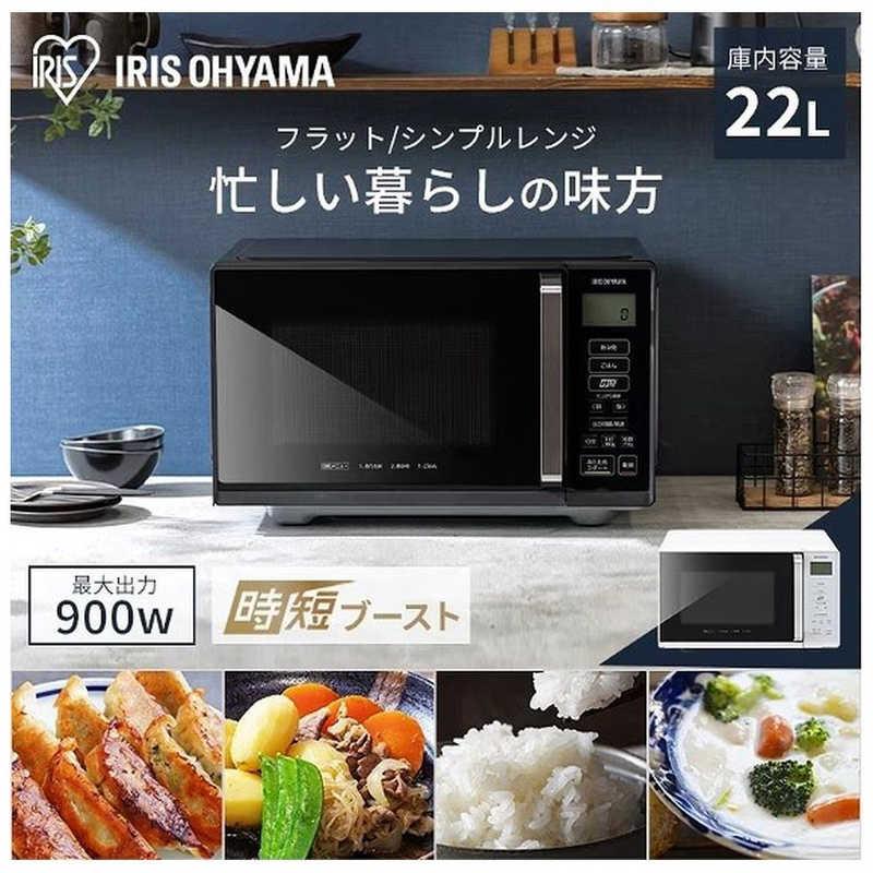 アイリスオーヤマ　IRIS OHYAMA　電子レンジ フラットテーブル 22L　IMB-F2202-W｜y-kojima｜08