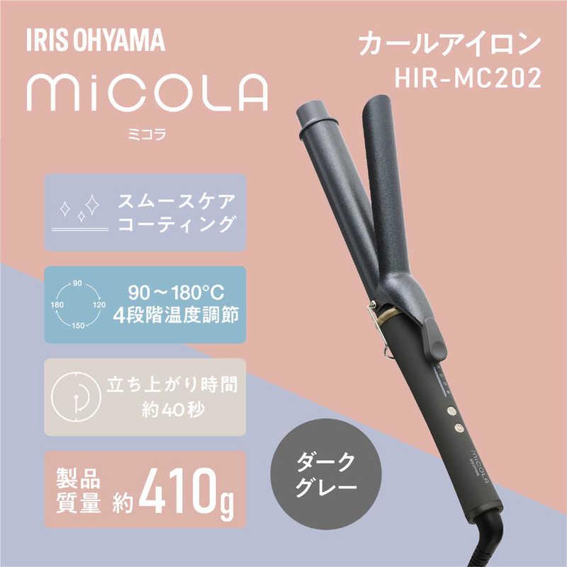 アイリスオーヤマ　IRIS OHYAMA　カールアイロン micola (ミコラ)[32mm]　HIR-MC202-H ダークグレー｜y-kojima｜02