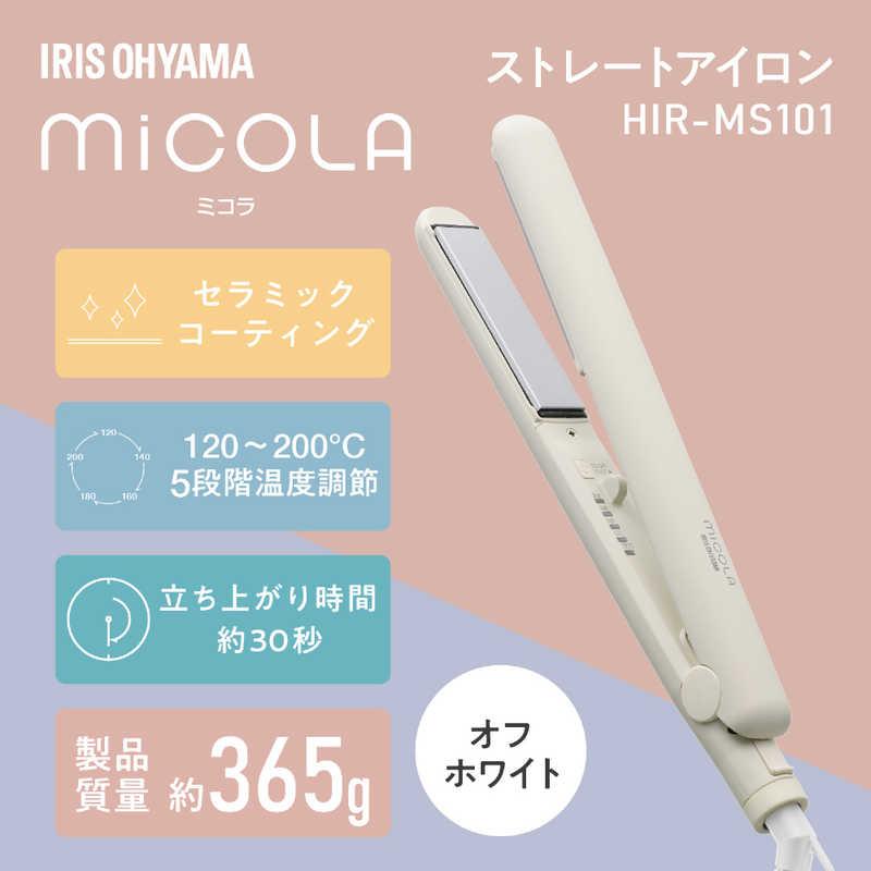 アイリスオーヤマ IRIS OHYAMA ストレートアイロン micola アイリスオーヤマ IRIS OHYAMA ストレートアイロン micola