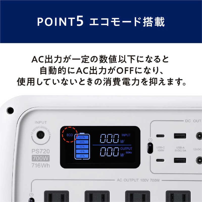 アイリスオーヤマ IRIS OHYAMA ポータブル電源 [716Wh /ソーラーパネル