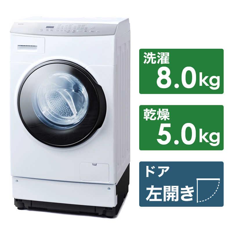 アイリスオーヤマ IRIS OHYAMA ドラム式洗濯乾燥機 8.0kg/5.0kg 