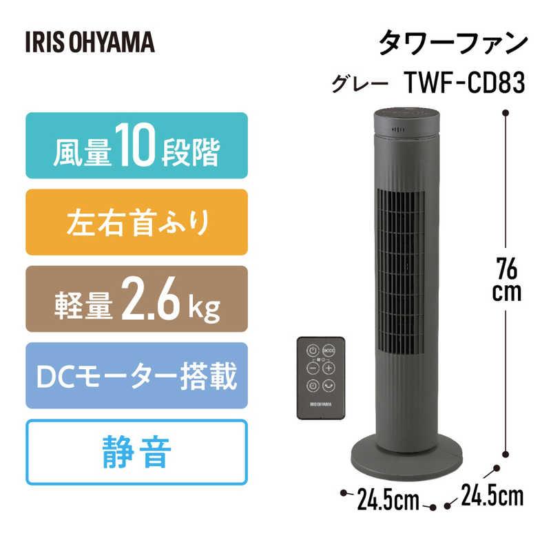 IRIS OHYAMA（アイリスオーヤマ） タワーファン DCモーター搭載