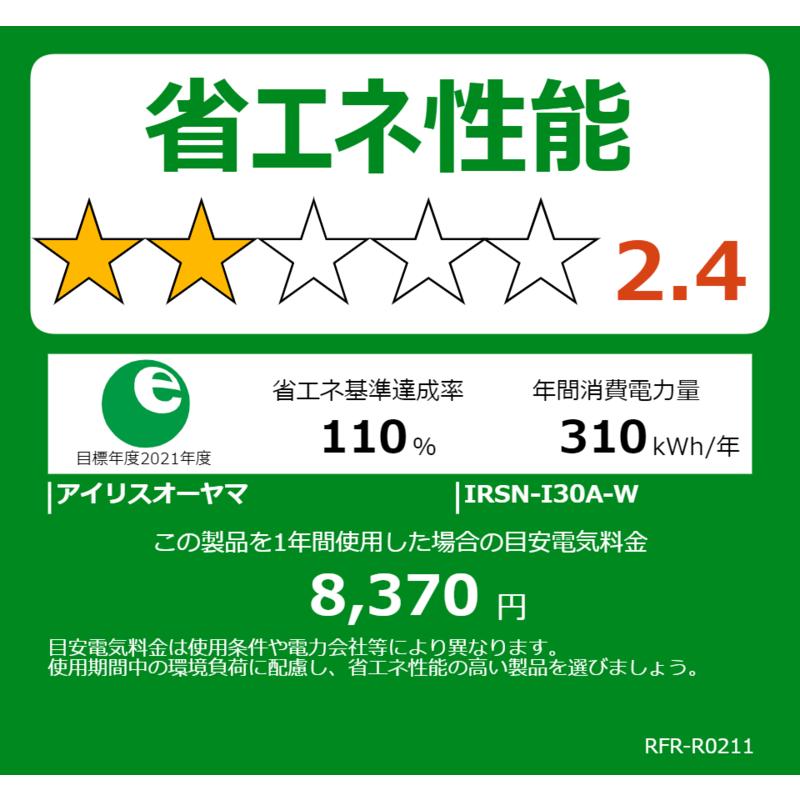 アイリスオーヤマ　IRIS OHYAMA　冷蔵庫 301L ブラック　IRSN-I30A-B（標準設置無料）の画像