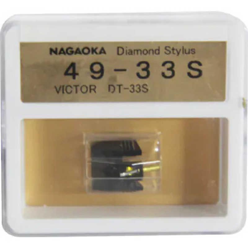 ナガオカ ナガオカ レコード針 49-33S : コジマYahoo!店 - 通販 ナガオカ ナガオカ レコード針 49-33S : コジマYahoo!店 - 通販