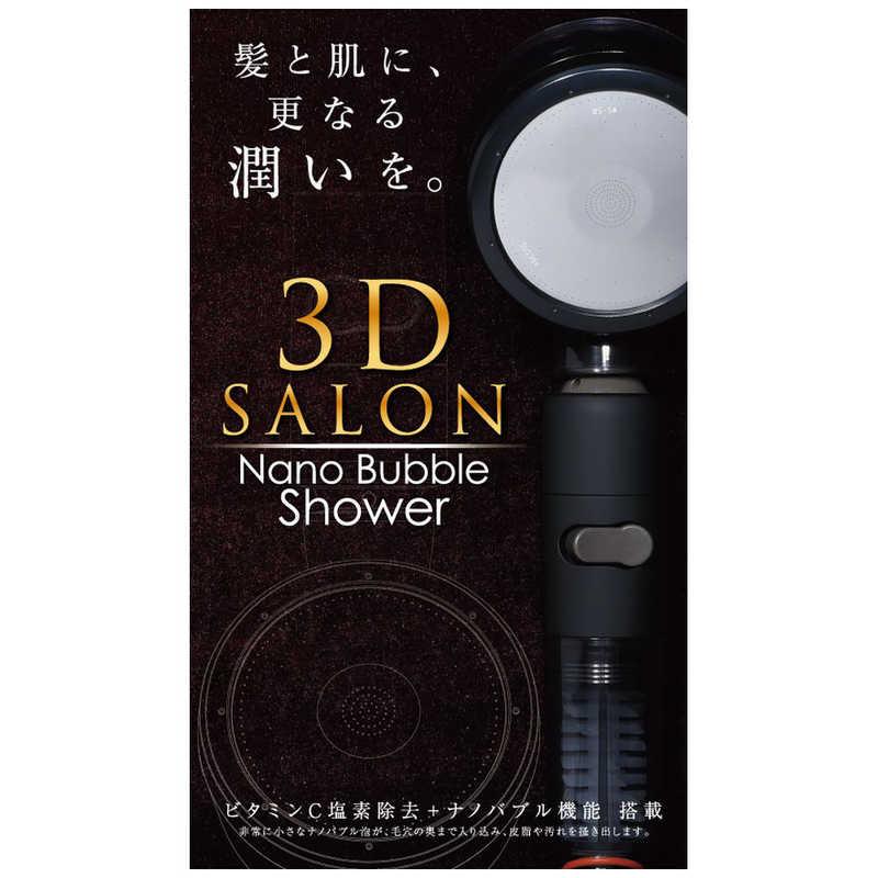 アラミック　シャワーヘッド 3Dサロン ナノバブルシャワー　SS-TN2B｜y-kojima｜02