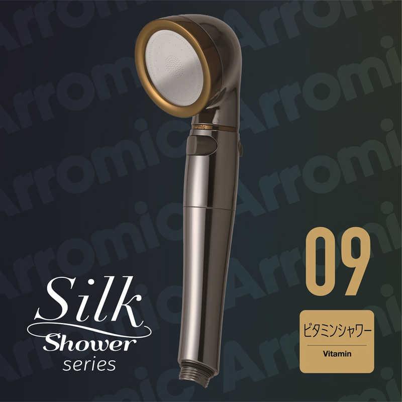 アラミック シャワーヘッド シルクシャワーシリーズ 09：ビタミン