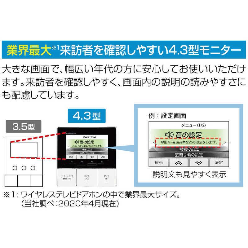 アイホン　4.3型モニターワイヤレステレビドアホン スノーホワイト KR-77　KR-77｜y-kojima｜03