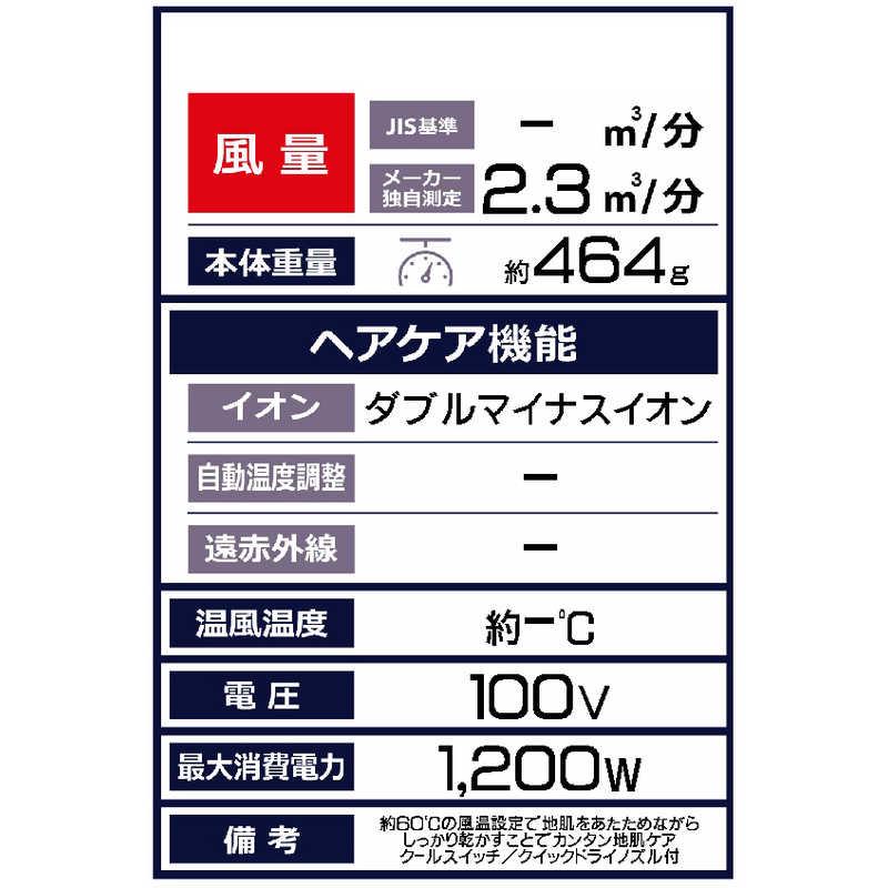 mod's hair（モッズヘア） ダブルイオンヘアードライヤー ブラック MHD