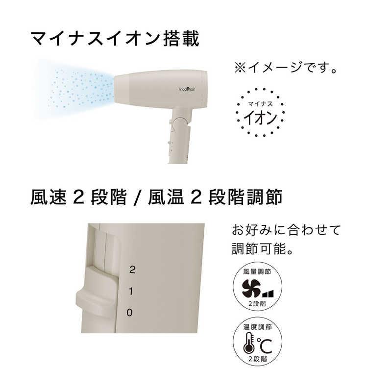 モッズヘア コンパクトイオンヘアードライヤー アッシュグレー MHD