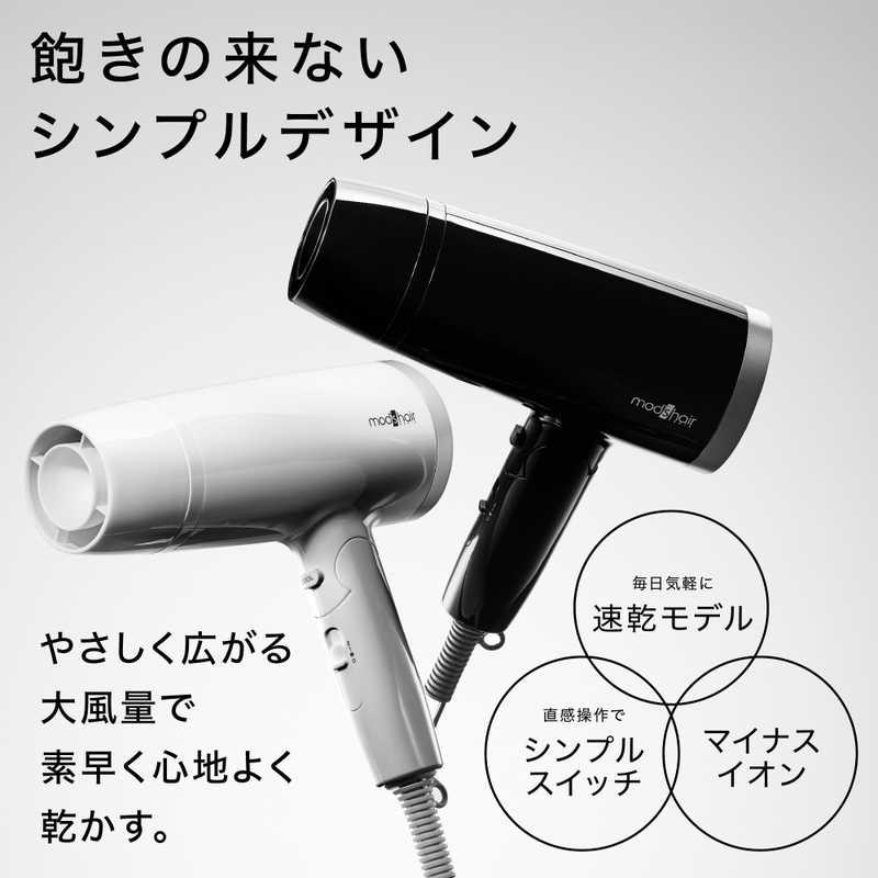 モッズヘア マイナスイオンヘアードライヤー(ブラック) ブラック MHD