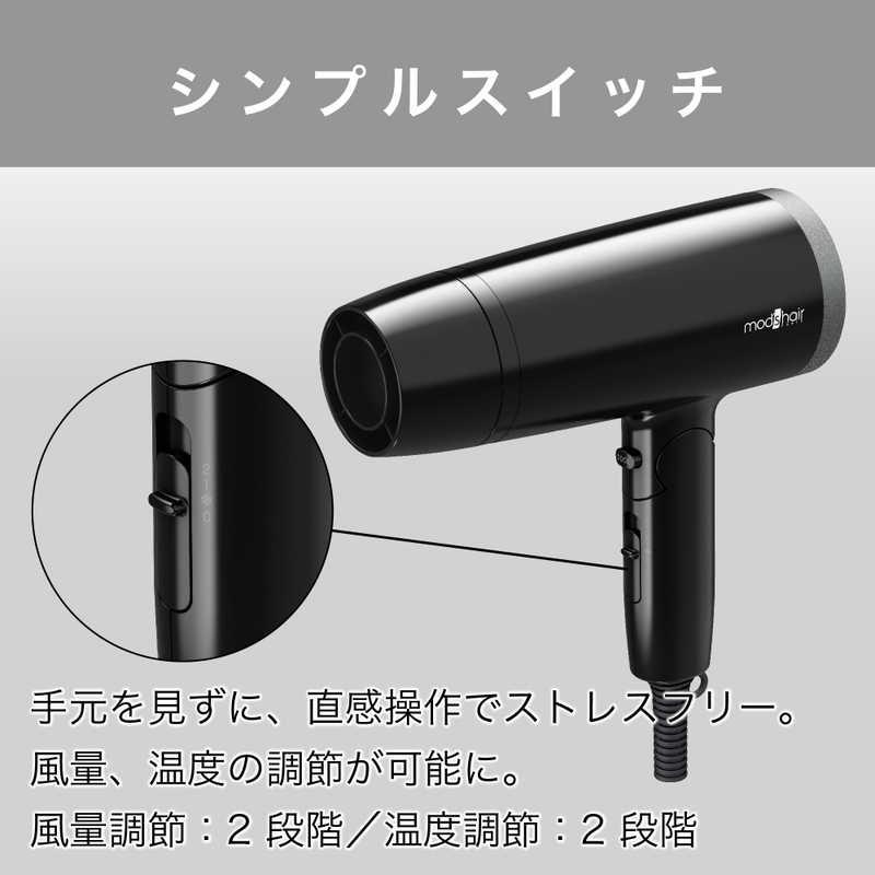 モッズヘア マイナスイオンヘアードライヤー(ブラック) ブラック MHD