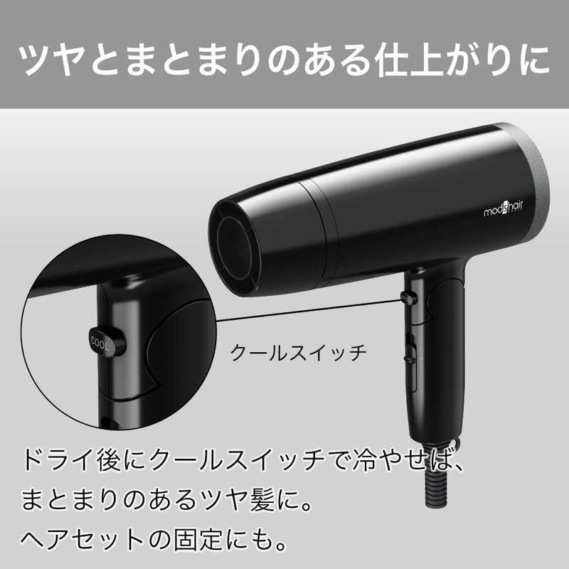 モッズヘア マイナスイオンヘアードライヤー(ブラック) ブラック MHD